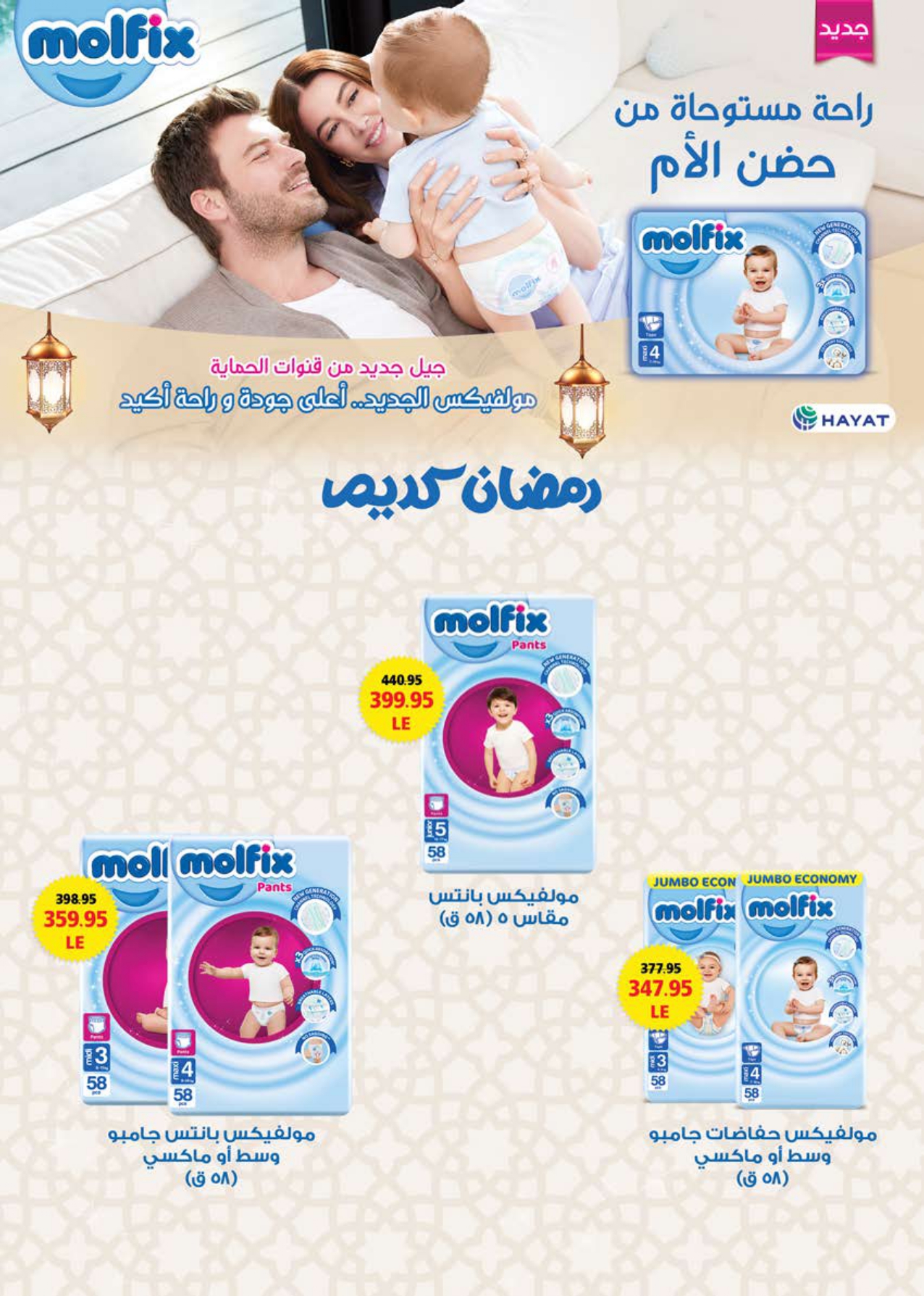 saudi offers from 28mar to 8mar 2025 عروض سعودى من 28 مارس حتى 8 مارس 2025 صفحة رقم 50